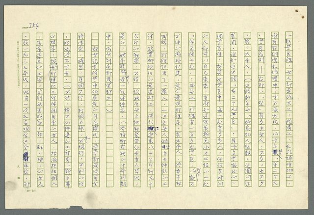 主要名稱：古拉格群島　第二部圖檔，第357張，共1082張