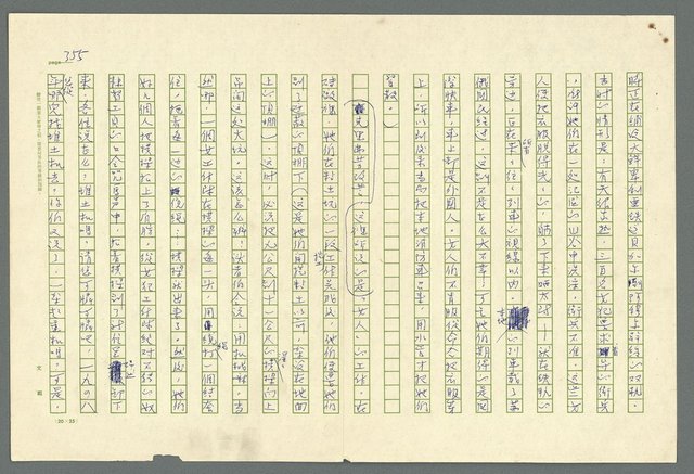 主要名稱：古拉格群島　第二部圖檔，第358張，共1082張
