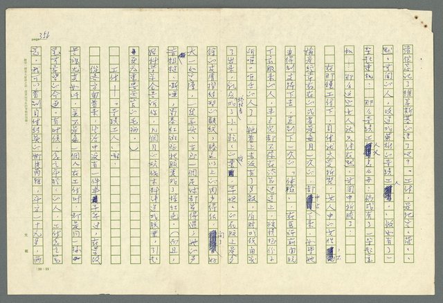 主要名稱：古拉格群島　第二部圖檔，第359張，共1082張