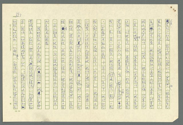 主要名稱：古拉格群島　第二部圖檔，第360張，共1082張