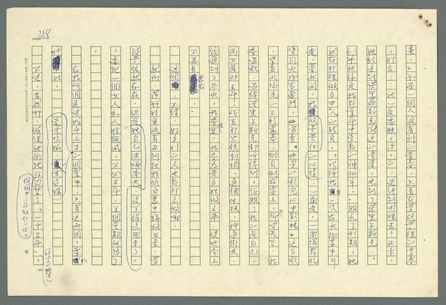 主要名稱：古拉格群島　第二部圖檔，第361張，共1082張