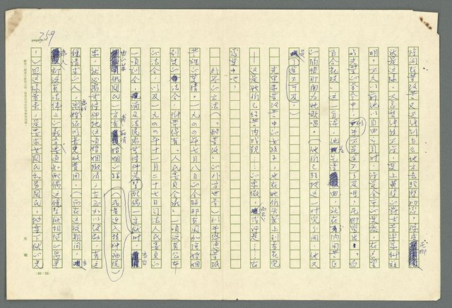 主要名稱：古拉格群島　第二部圖檔，第362張，共1082張