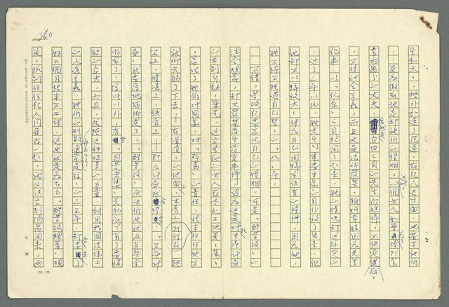 主要名稱：古拉格群島　第二部圖檔，第363張，共1082張