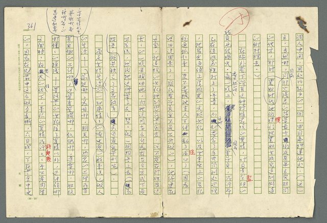 主要名稱：古拉格群島　第二部圖檔，第364張，共1082張