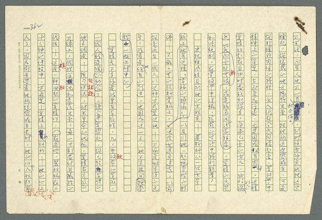主要名稱：古拉格群島　第二部圖檔，第365張，共1082張