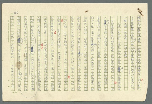 主要名稱：古拉格群島　第二部圖檔，第366張，共1082張
