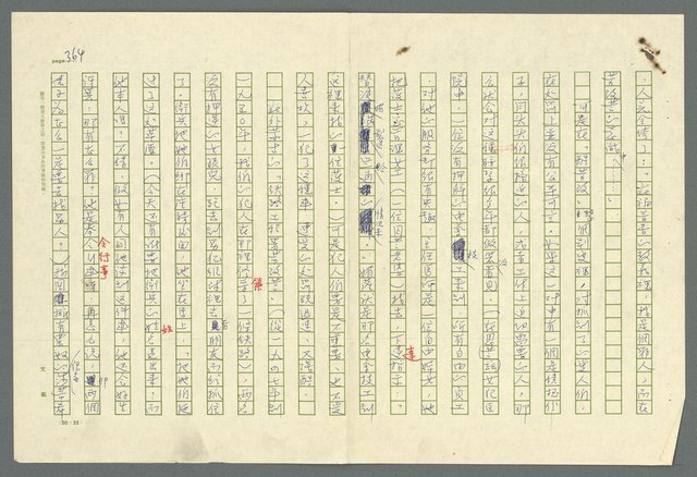 主要名稱：古拉格群島　第二部圖檔，第367張，共1082張