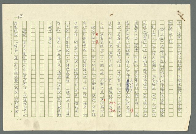 主要名稱：古拉格群島　第二部圖檔，第368張，共1082張