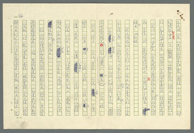 主要名稱：古拉格群島　第二部圖檔，第369張，共1082張