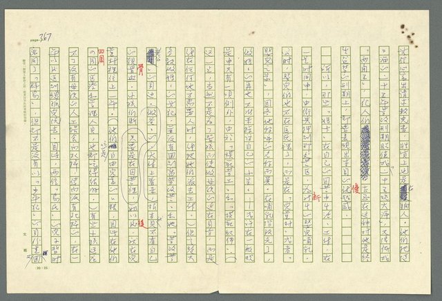 主要名稱：古拉格群島　第二部圖檔，第370張，共1082張