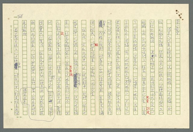 主要名稱：古拉格群島　第二部圖檔，第371張，共1082張