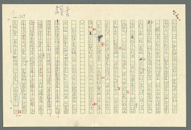 主要名稱：古拉格群島　第二部圖檔，第372張，共1082張