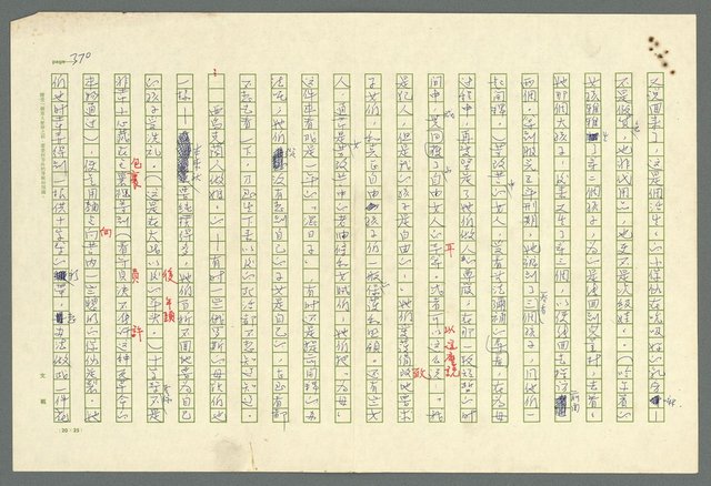 主要名稱：古拉格群島　第二部圖檔，第373張，共1082張