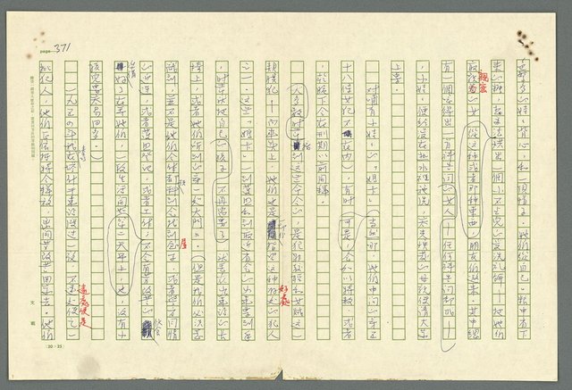 主要名稱：古拉格群島　第二部圖檔，第374張，共1082張