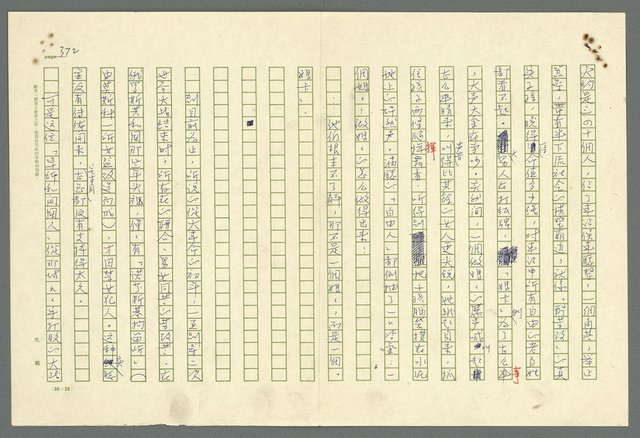 主要名稱：古拉格群島　第二部圖檔，第375張，共1082張