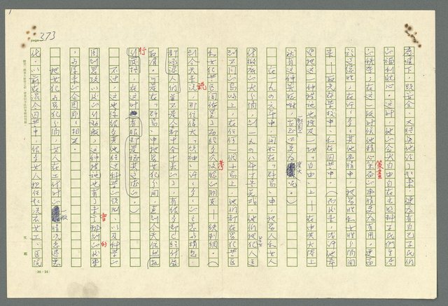 主要名稱：古拉格群島　第二部圖檔，第376張，共1082張