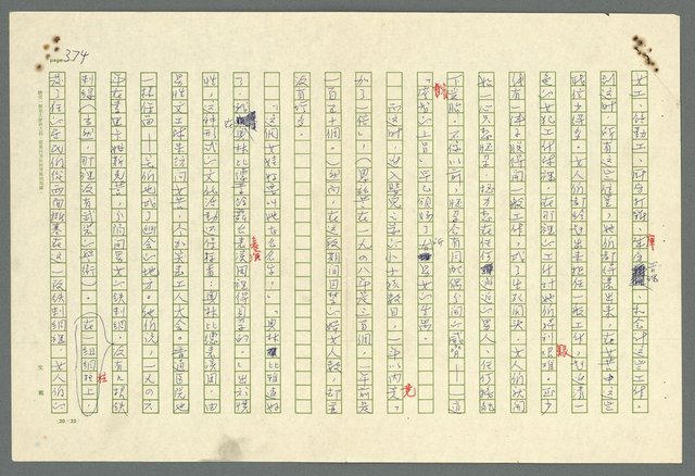 主要名稱：古拉格群島　第二部圖檔，第377張，共1082張