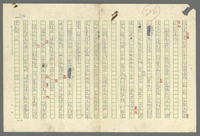 主要名稱：古拉格群島　第二部圖檔，第379張，共1082張