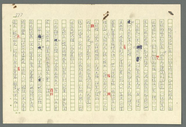 主要名稱：古拉格群島　第二部圖檔，第380張，共1082張