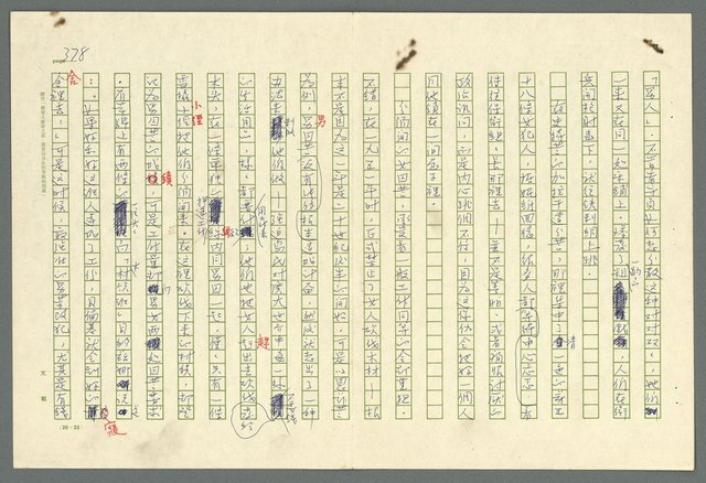 主要名稱：古拉格群島　第二部圖檔，第381張，共1082張