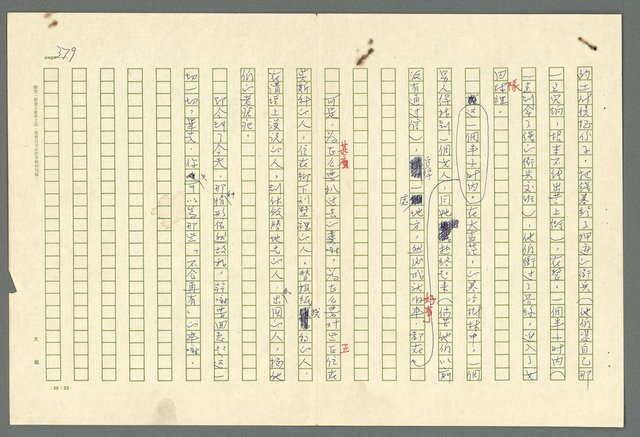 主要名稱：古拉格群島　第二部圖檔，第382張，共1082張