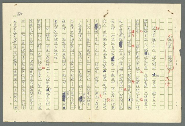 主要名稱：古拉格群島　第二部圖檔，第383張，共1082張