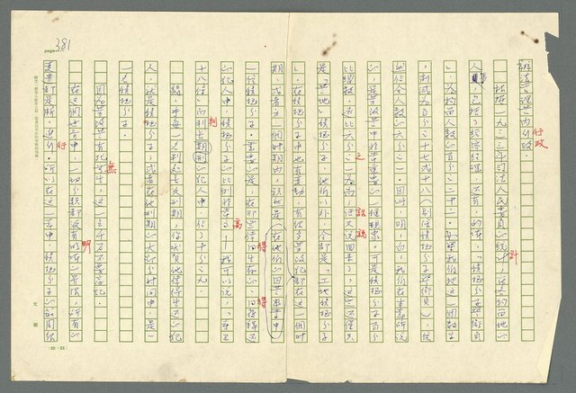 主要名稱：古拉格群島　第二部圖檔，第384張，共1082張