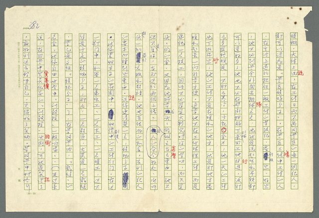 主要名稱：古拉格群島　第二部圖檔，第385張，共1082張