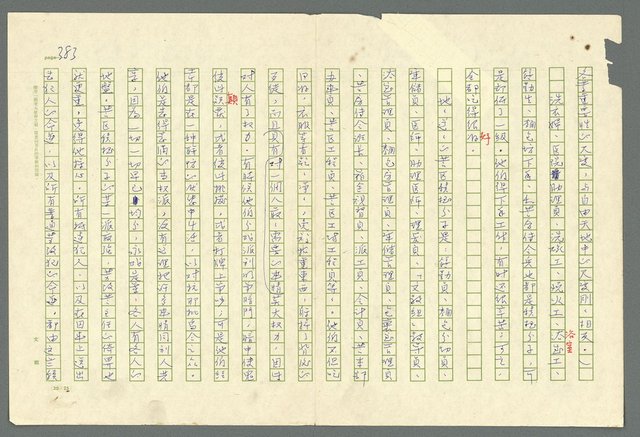 主要名稱：古拉格群島　第二部圖檔，第386張，共1082張