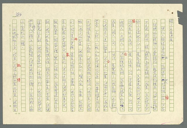 主要名稱：古拉格群島　第二部圖檔，第387張，共1082張