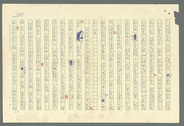主要名稱：古拉格群島　第二部圖檔，第388張，共1082張