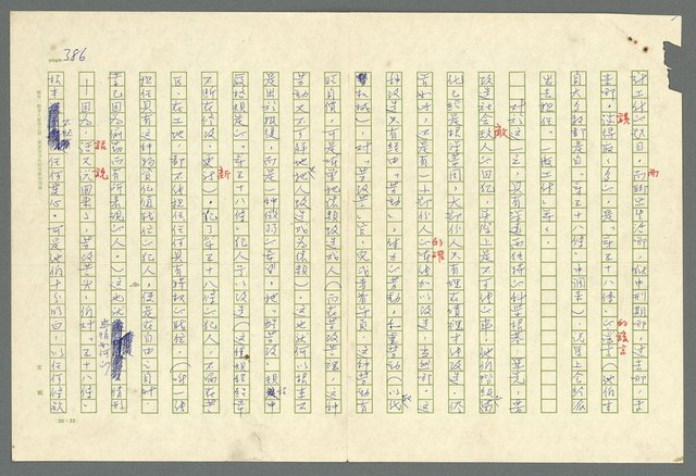 主要名稱：古拉格群島　第二部圖檔，第389張，共1082張