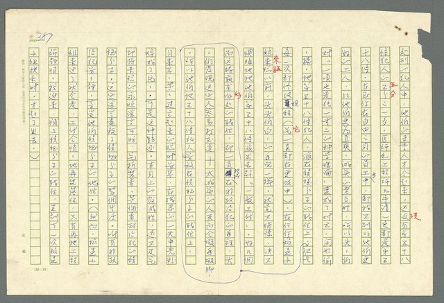 主要名稱：古拉格群島　第二部圖檔，第390張，共1082張