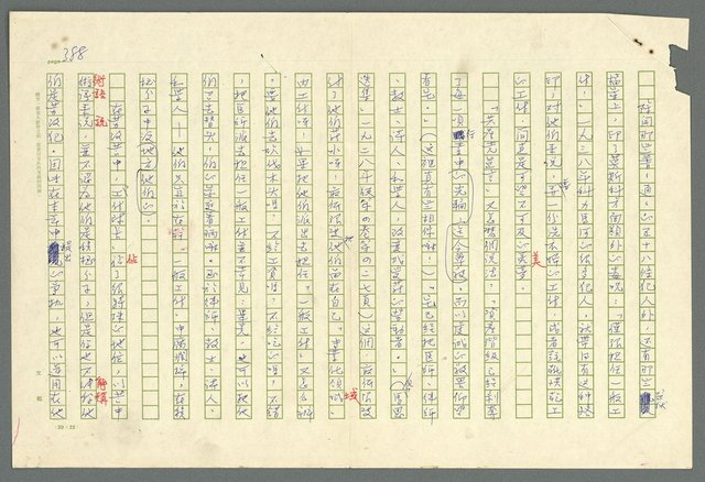 主要名稱：古拉格群島　第二部圖檔，第391張，共1082張