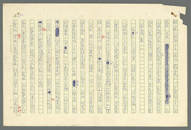 主要名稱：古拉格群島　第二部圖檔，第393張，共1082張