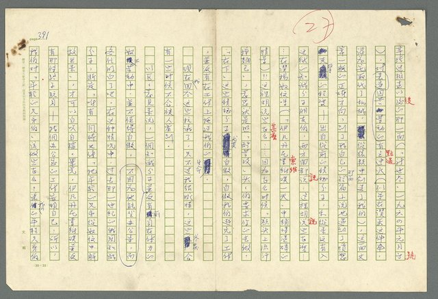 主要名稱：古拉格群島　第二部圖檔，第394張，共1082張