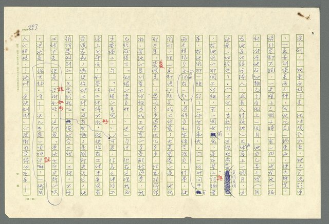 主要名稱：古拉格群島　第二部圖檔，第396張，共1082張