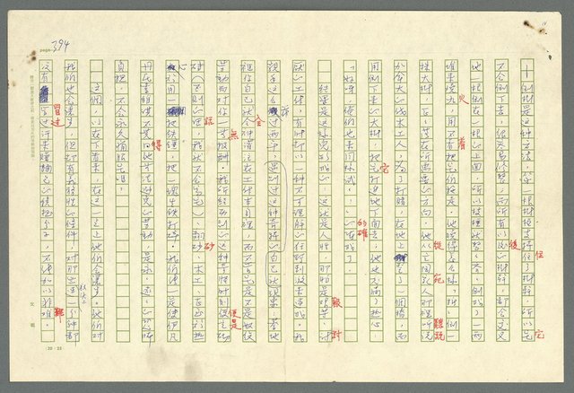 主要名稱：古拉格群島　第二部圖檔，第397張，共1082張