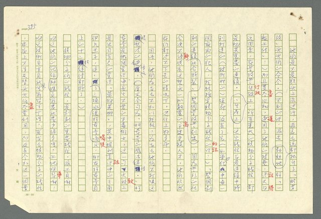 主要名稱：古拉格群島　第二部圖檔，第398張，共1082張