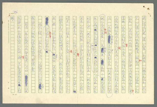 主要名稱：古拉格群島　第二部圖檔，第399張，共1082張