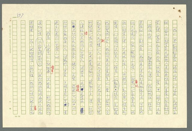主要名稱：古拉格群島　第二部圖檔，第400張，共1082張
