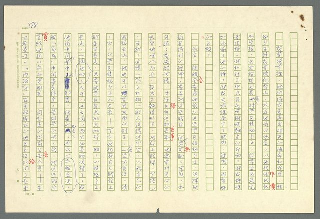 主要名稱：古拉格群島　第二部圖檔，第401張，共1082張