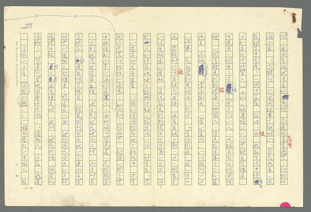 主要名稱：古拉格群島　第二部圖檔，第402張，共1082張