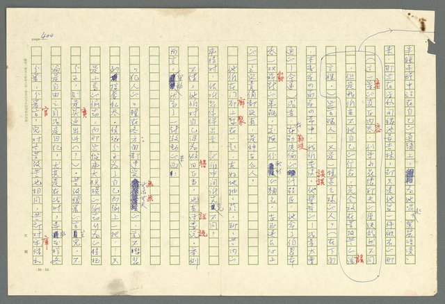 主要名稱：古拉格群島　第二部圖檔，第403張，共1082張