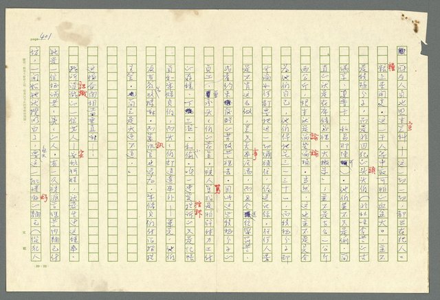 主要名稱：古拉格群島　第二部圖檔，第404張，共1082張