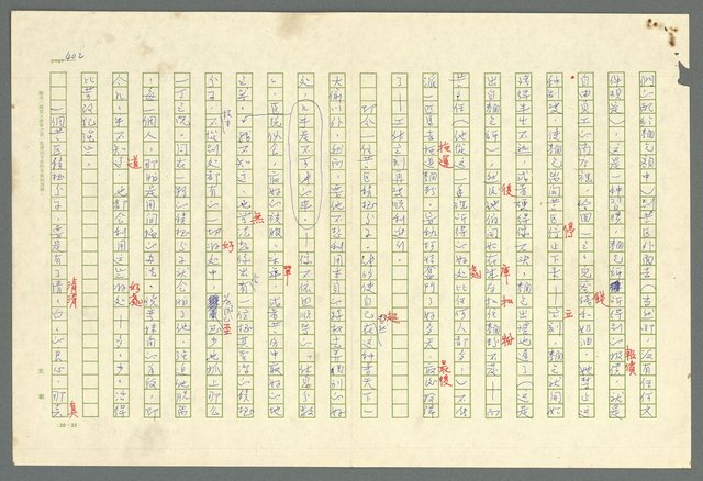 主要名稱：古拉格群島　第二部圖檔，第405張，共1082張