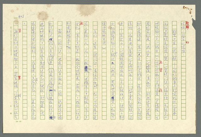 主要名稱：古拉格群島　第二部圖檔，第406張，共1082張