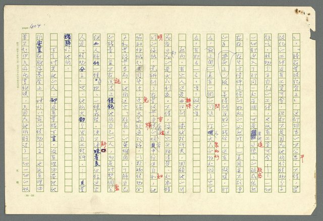 主要名稱：古拉格群島　第二部圖檔，第407張，共1082張
