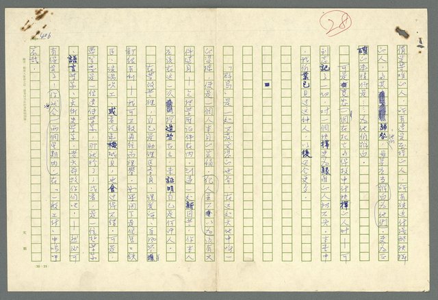 主要名稱：古拉格群島　第二部圖檔，第409張，共1082張