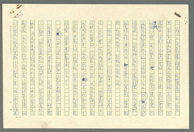 主要名稱：古拉格群島　第二部圖檔，第410張，共1082張